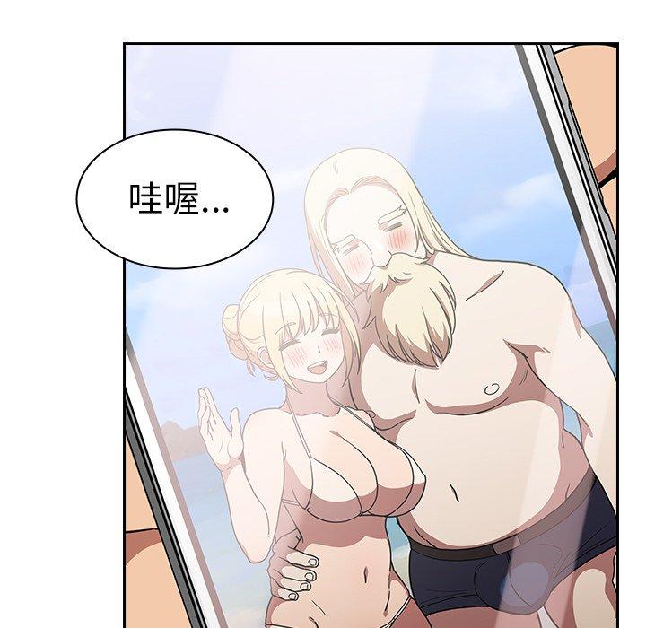 《鄰居的逆襲》漫画 第52話