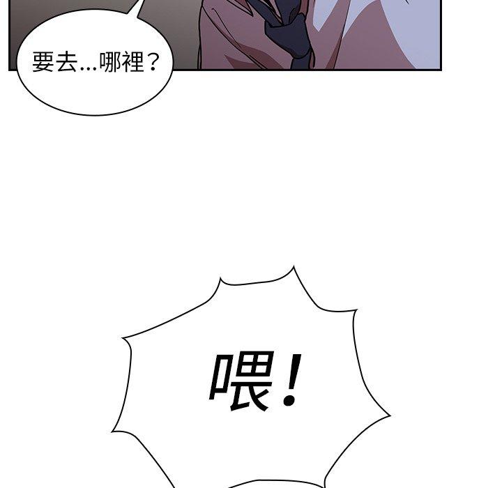 《鄰居的逆襲》漫画 第52話
