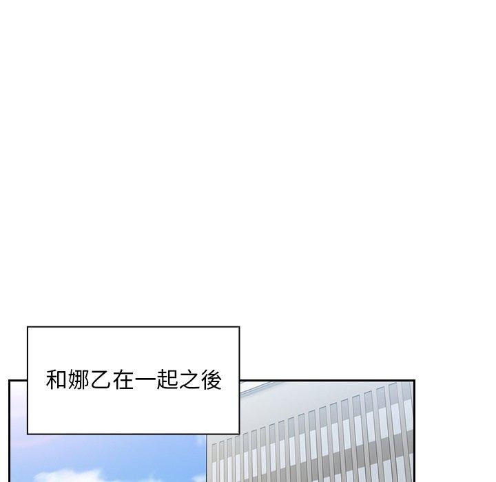 《鄰居的逆襲》漫画 第52話