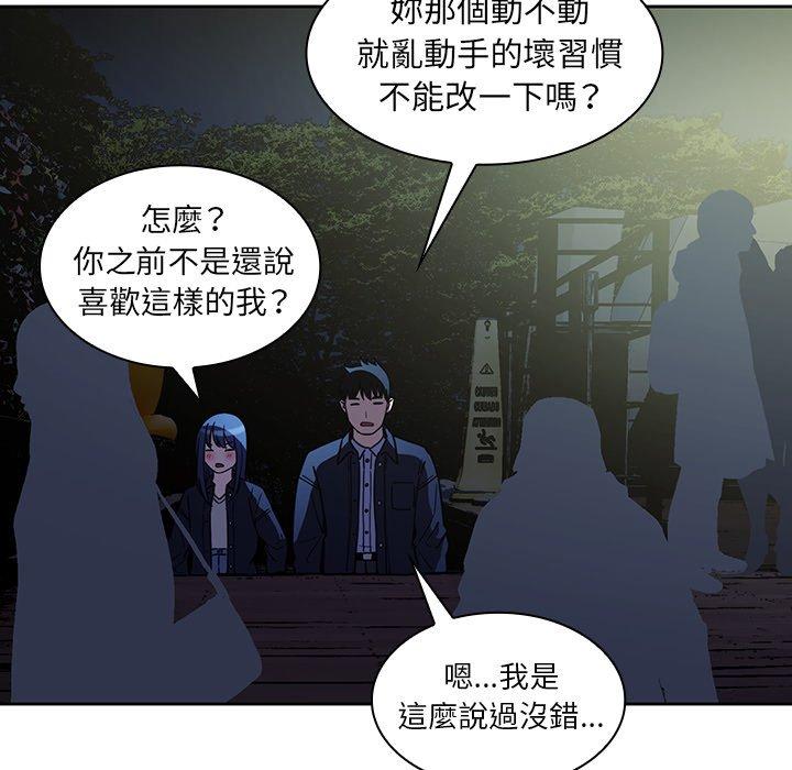 《鄰居的逆襲》漫画 第52話