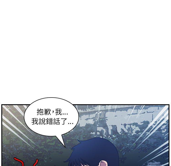 《鄰居的逆襲》漫画 第52話
