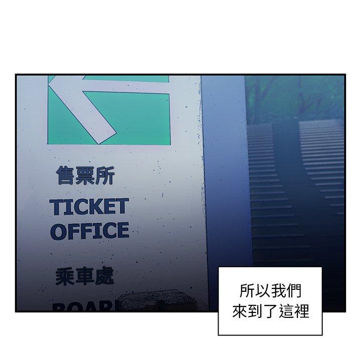 《鄰居的逆襲》漫画 第52話