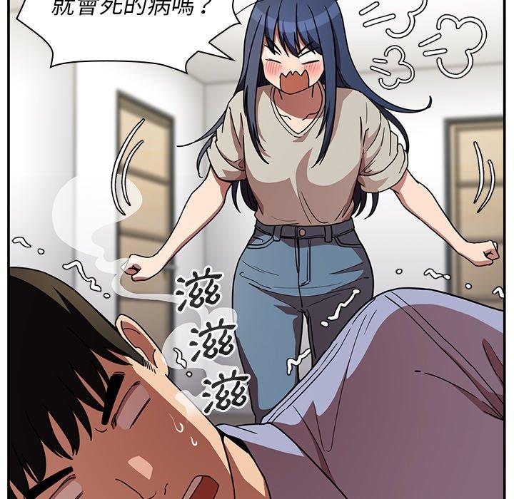 《鄰居的逆襲》漫画 第52話