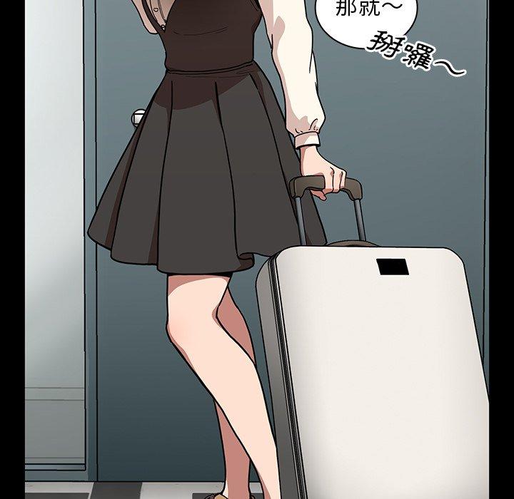 《鄰居的逆襲》漫画 第52話