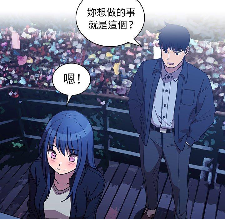 《鄰居的逆襲》漫画 第52話