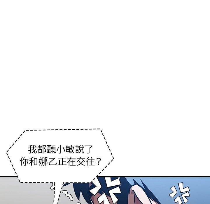 《鄰居的逆襲》漫画 第52話