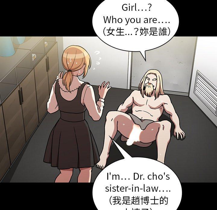 《鄰居的逆襲》漫画 第52話