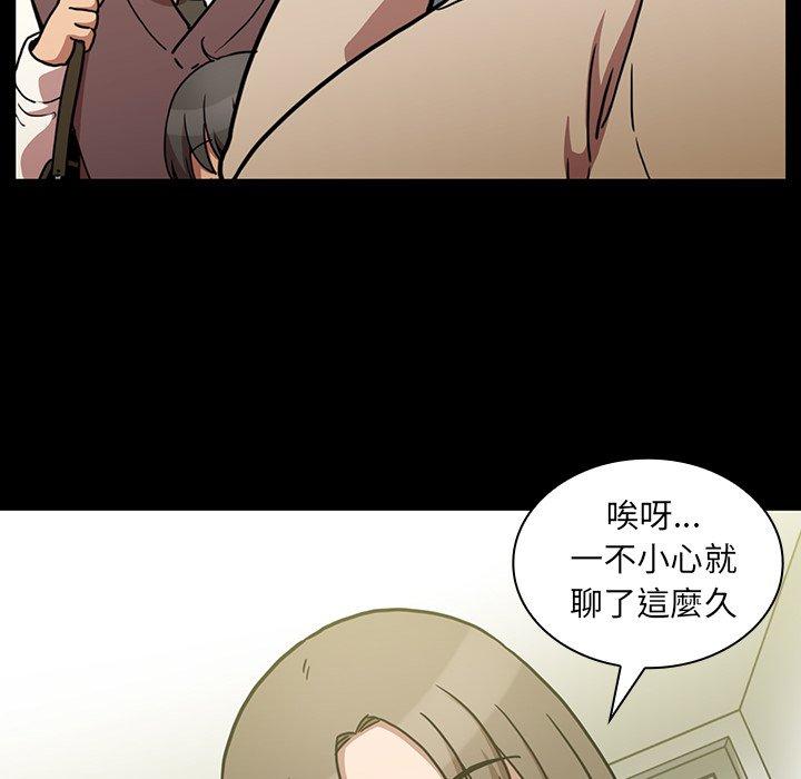 《鄰居的逆襲》漫画 第52話