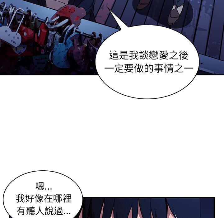 《鄰居的逆襲》漫画 第52話
