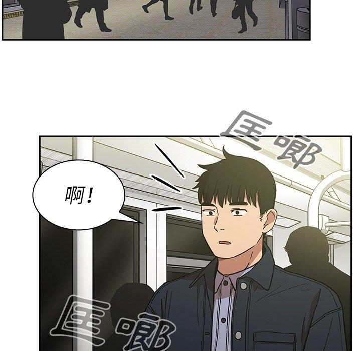《鄰居的逆襲》漫画 第52話
