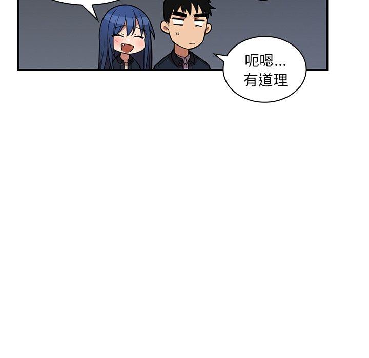 《鄰居的逆襲》漫画 第52話