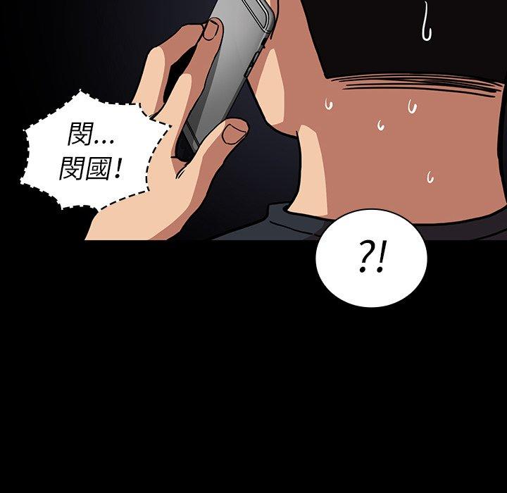 《鄰居的逆襲》漫画 第52話