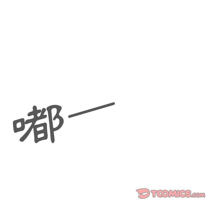 《鄰居的逆襲》漫画 第52話