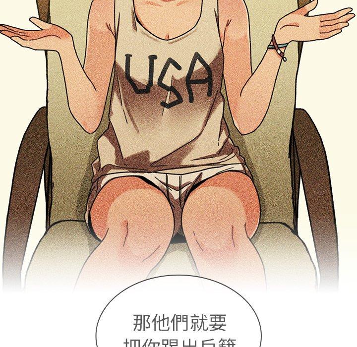《鄰居的逆襲》漫画 第52話