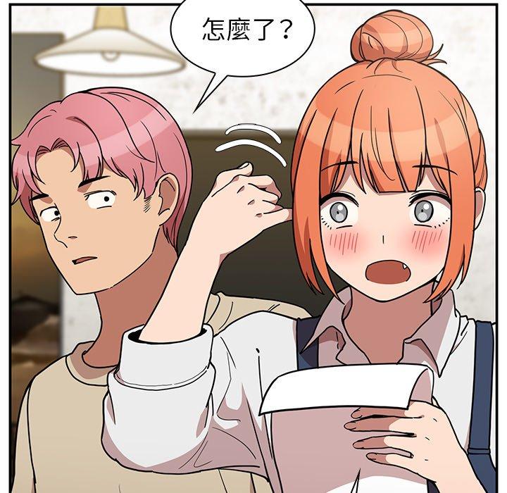 《鄰居的逆襲》漫画 第52話