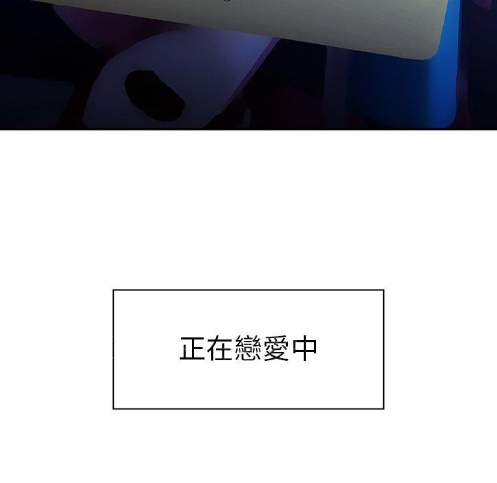 《鄰居的逆襲》漫画 第52話