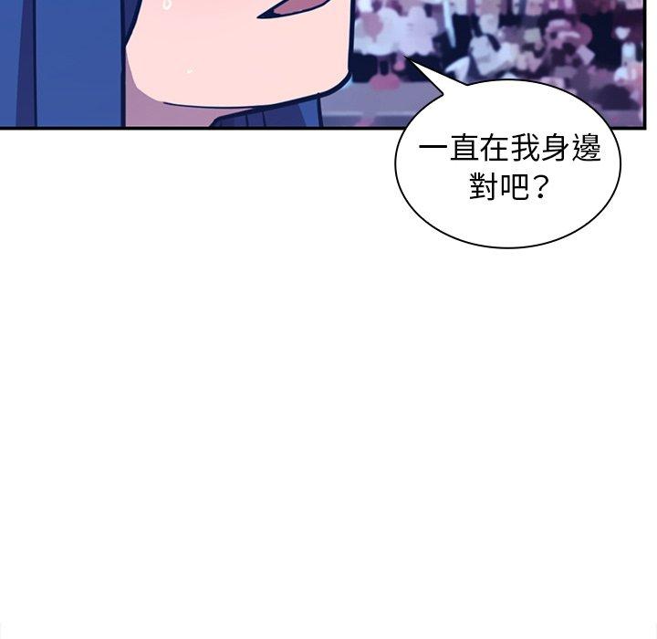 《鄰居的逆襲》漫画 第52話