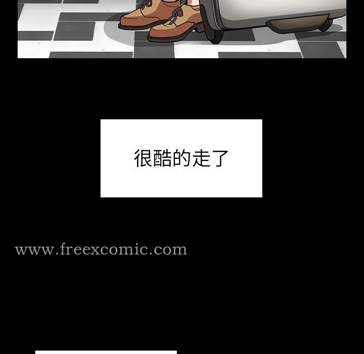 《鄰居的逆襲》漫画 第52話