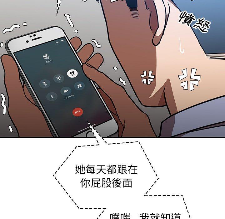 《鄰居的逆襲》漫画 第52話