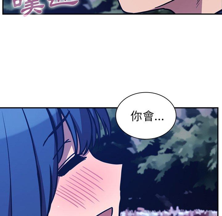 《鄰居的逆襲》漫画 第52話
