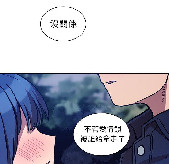 《鄰居的逆襲》漫画 第52話