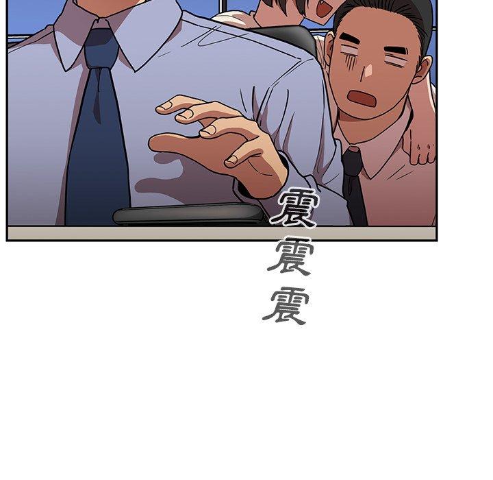《鄰居的逆襲》漫画 第52話