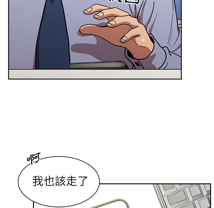 《鄰居的逆襲》漫画 第52話