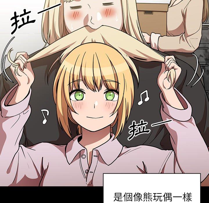 《鄰居的逆襲》漫画 第52話