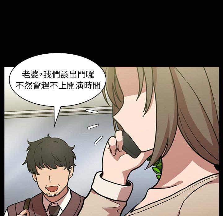 《鄰居的逆襲》漫画 第52話