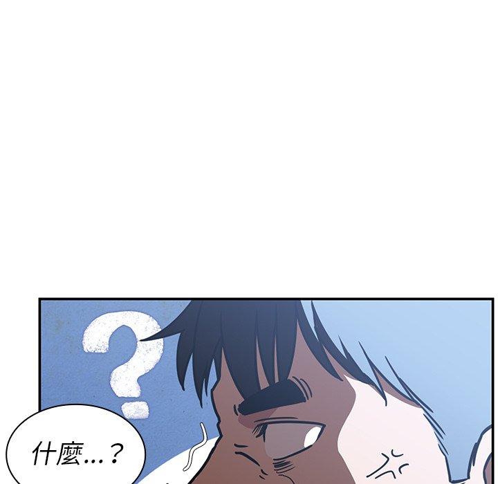 《鄰居的逆襲》漫画 第52話