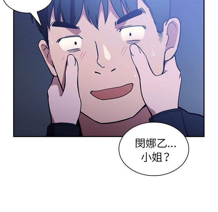 《鄰居的逆襲》漫画 第52話