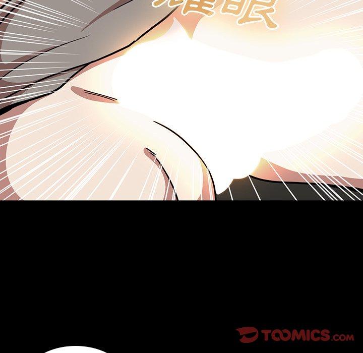 《鄰居的逆襲》漫画 第52話