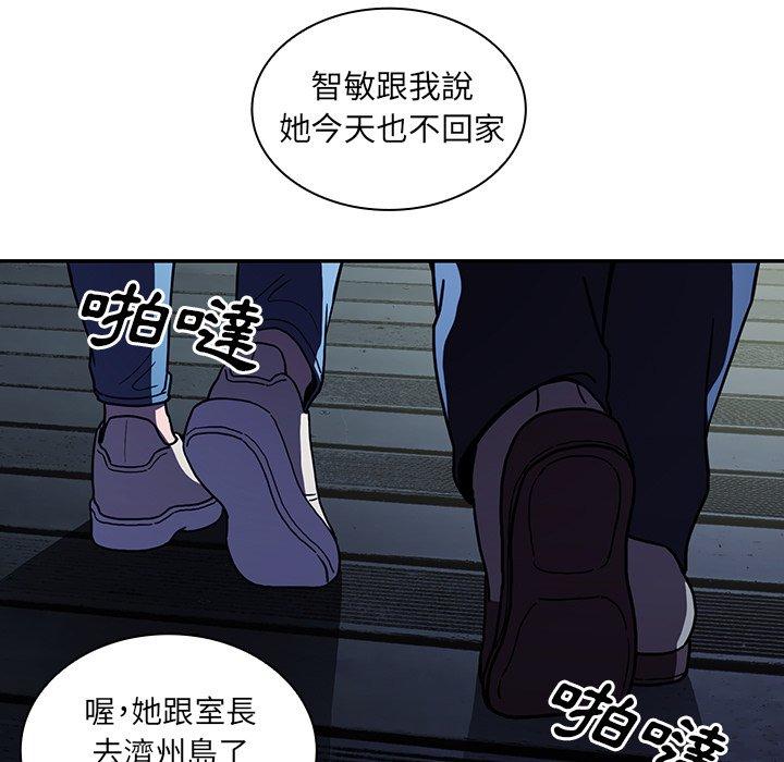 《鄰居的逆襲》漫画 第52話
