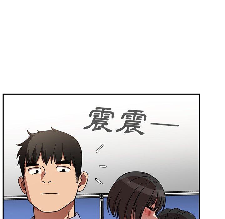 《鄰居的逆襲》漫画 第52話