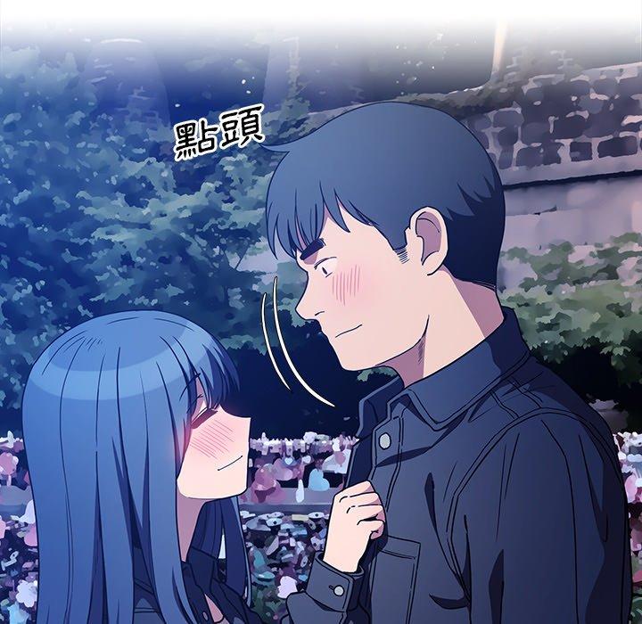 《鄰居的逆襲》漫画 第52話