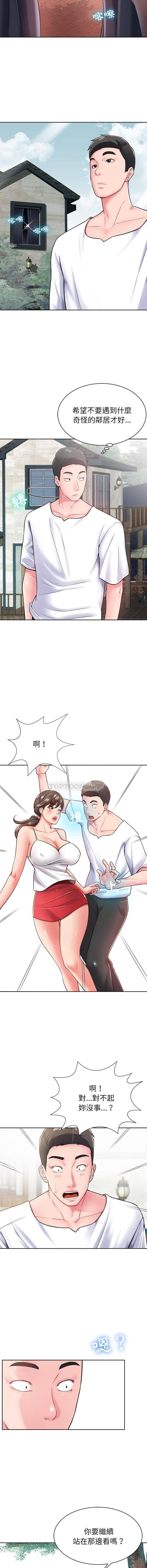 《鄰居的滋味》漫画 第2話