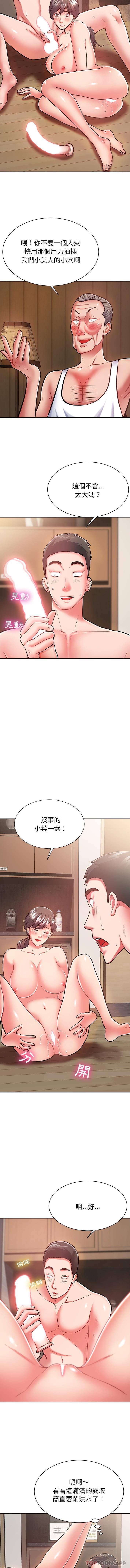 《鄰居的滋味》漫画 第6話