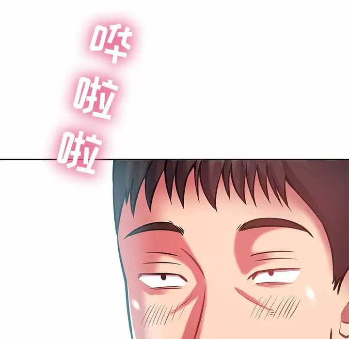 《鄰居的滋味》漫画 第7話