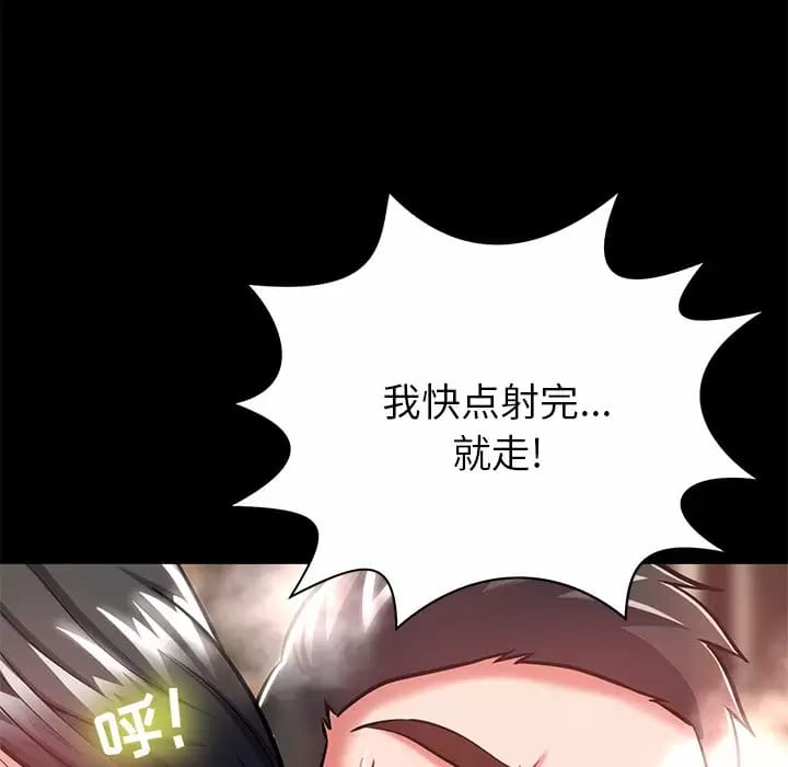 《鄰居的滋味》漫画 第7話