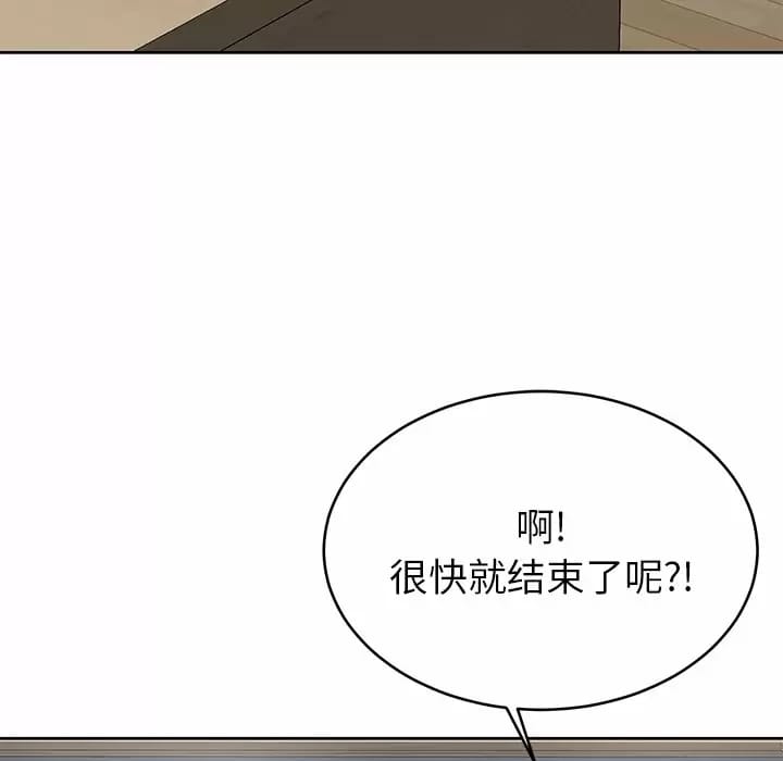 《鄰居的滋味》漫画 第7話
