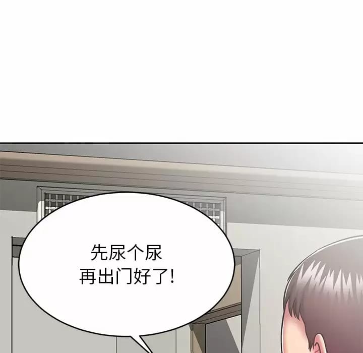 《鄰居的滋味》漫画 第7話