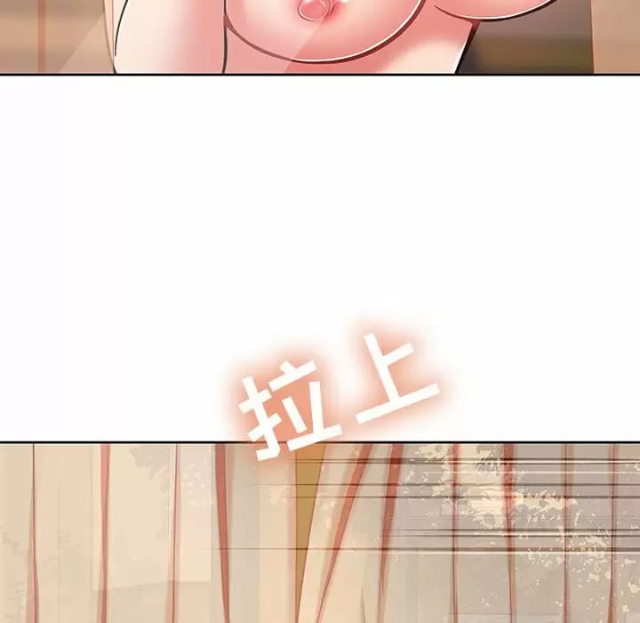 《鄰居的滋味》漫画 第7話