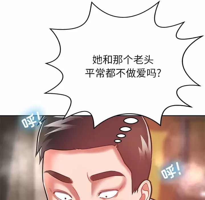 《鄰居的滋味》漫画 第7話