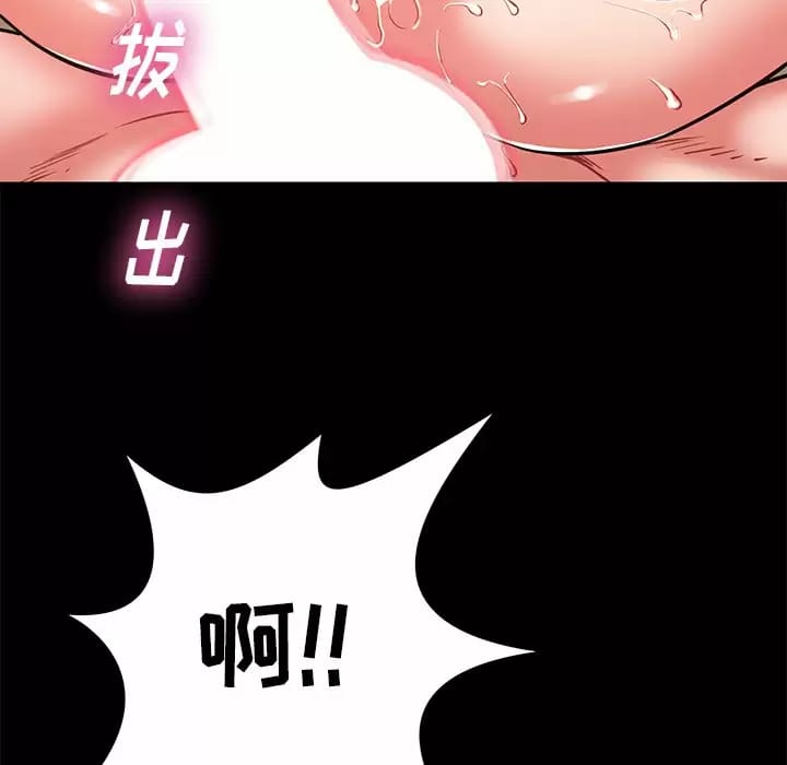《鄰居的滋味》漫画 第7話