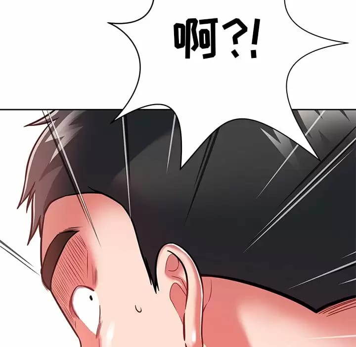 《鄰居的滋味》漫画 第7話