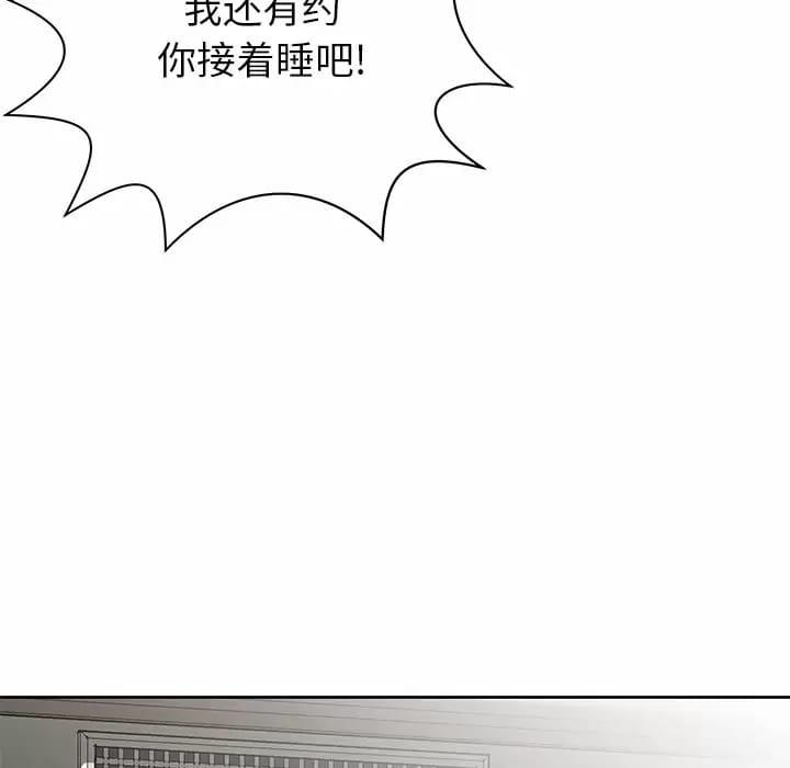 《鄰居的滋味》漫画 第7話