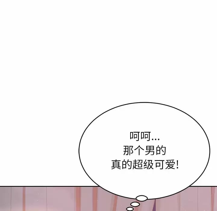 《鄰居的滋味》漫画 第7話
