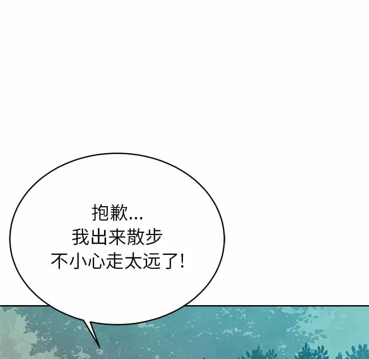 《鄰居的滋味》漫画 第7話