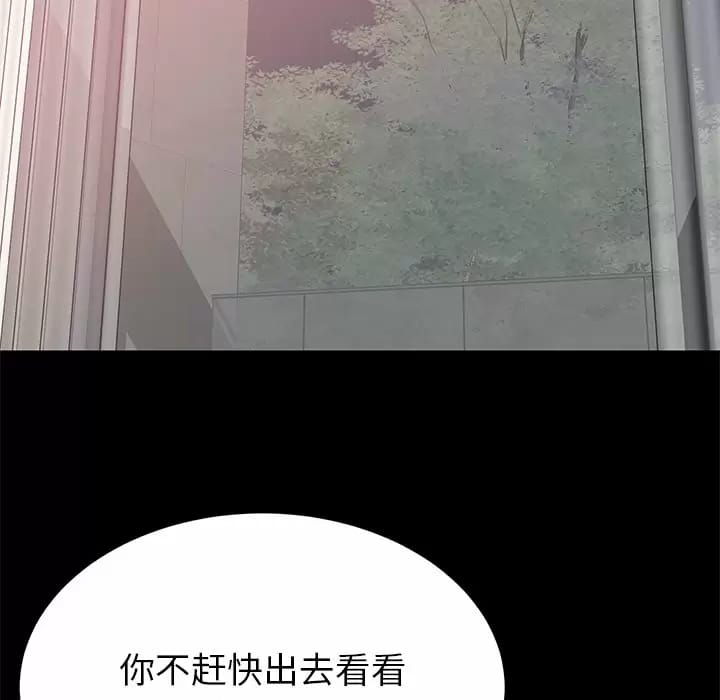 《鄰居的滋味》漫画 第7話