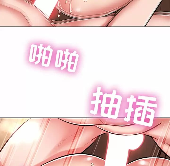 《鄰居的滋味》漫画 第7話